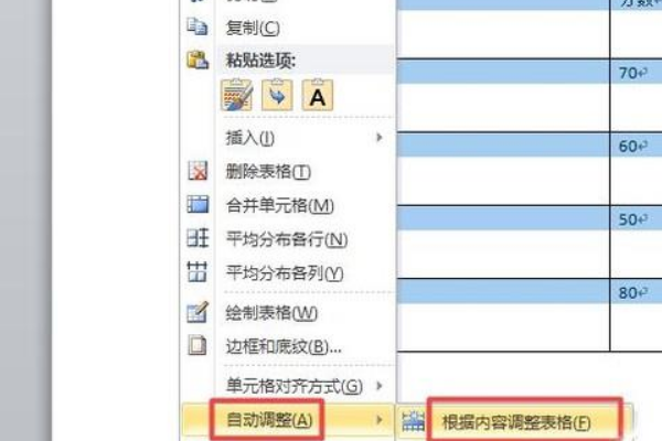Word表格不在一页怎么调整呢？