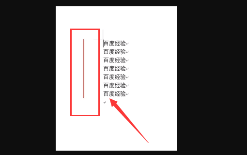 Word左侧红线怎么删除？