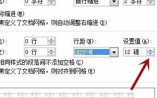Word里字的间距不一样怎么办？