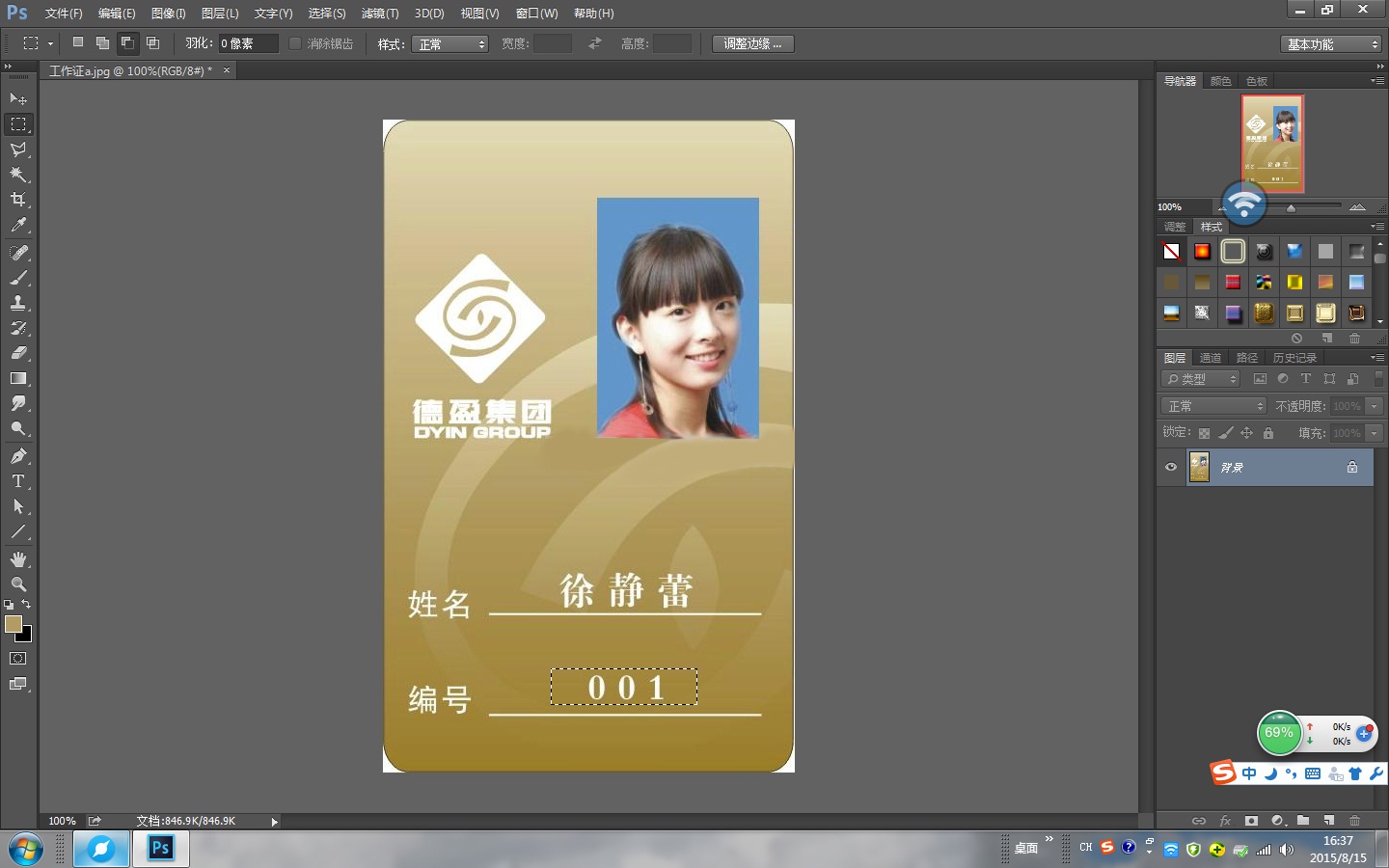 怎么在PS中添加文字，和原来的一样？