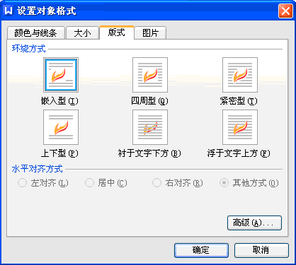 wps怎么不让两张图片重叠?