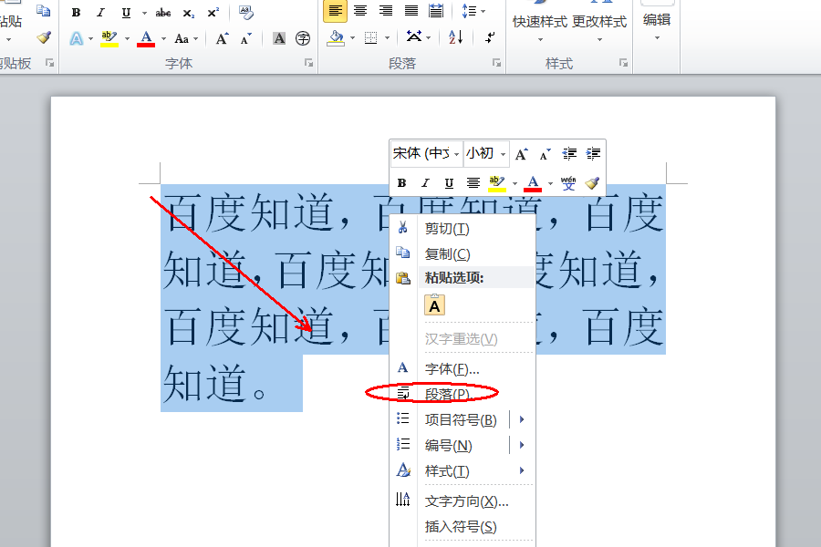WPS表格首行缩进2字符怎么设置？