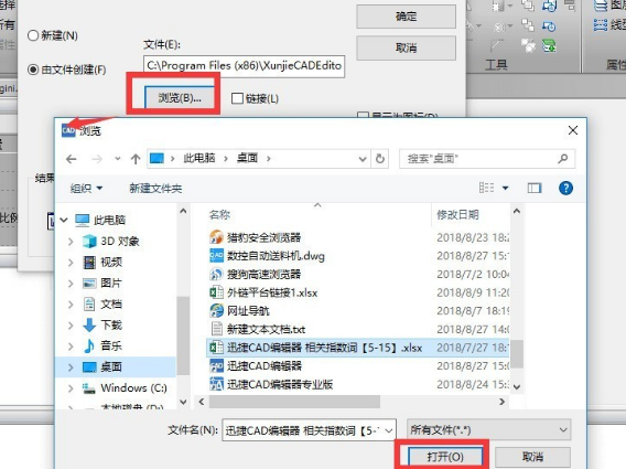 CAD文件中插入的Excel表格不显示，是怎么回事？