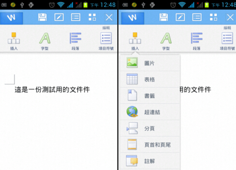 手机版WPS怎么操作？