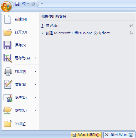 我的Word里对齐方式中没有左对齐该怎么办？