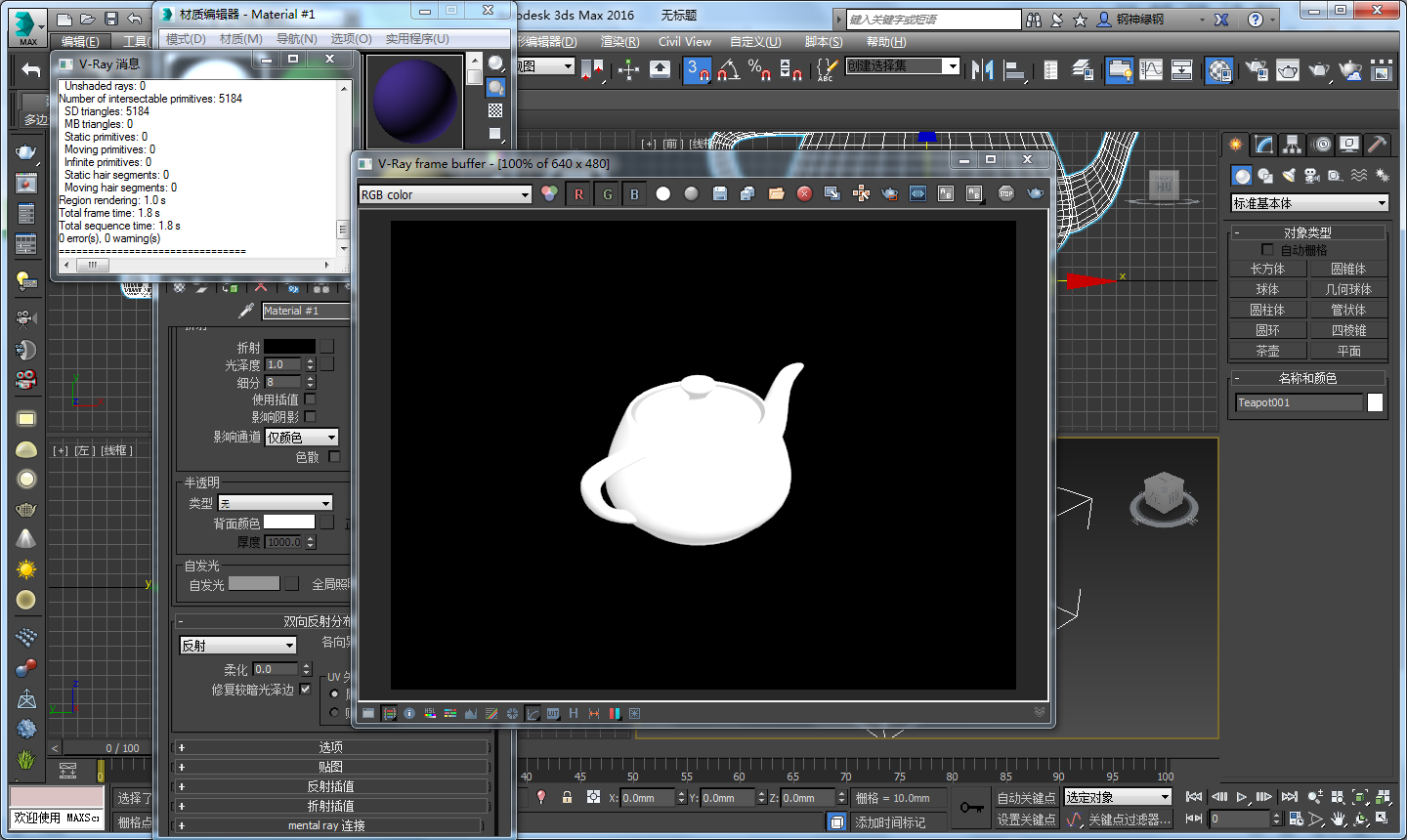 3DMax2011模型怎么变亮？
