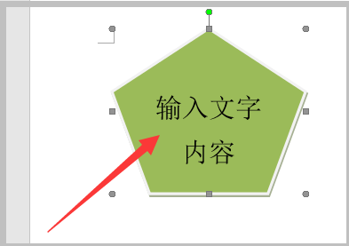 怎么让Word自选图形里添加的字上下左右都居中？