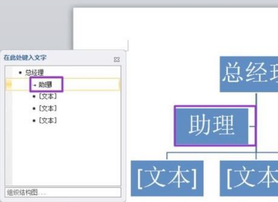 word怎么画框架图?