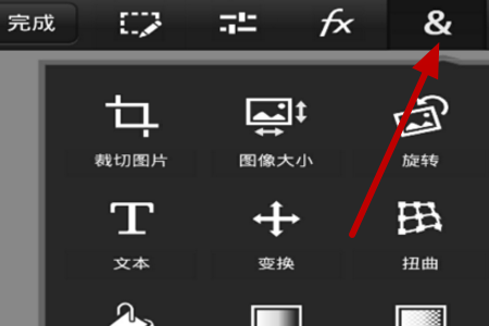 手机Photoshop怎么缩小图片？