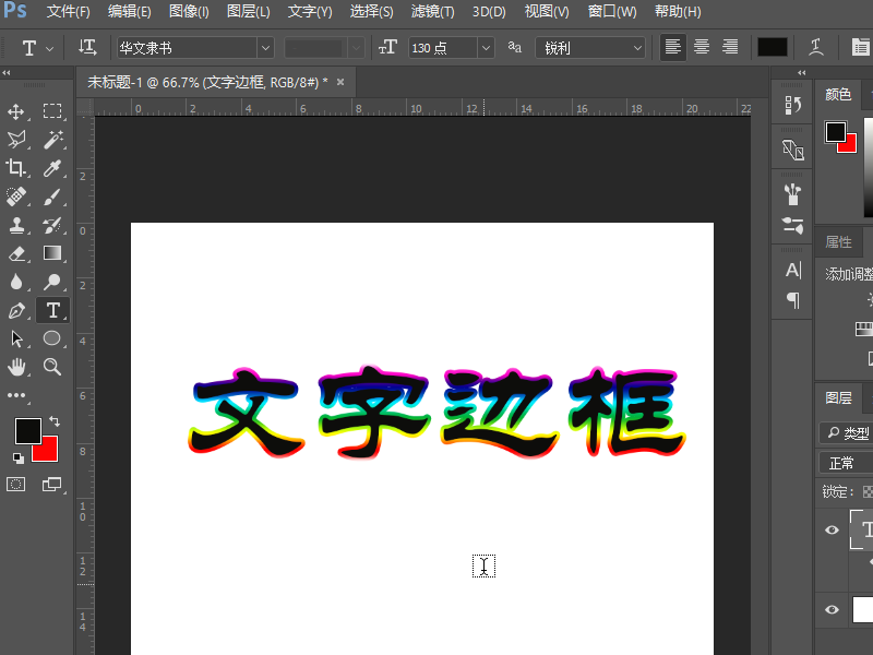 wps文字竖排怎么做