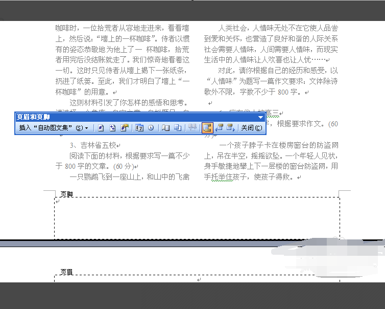 Word分栏后如何为每栏添加页码？