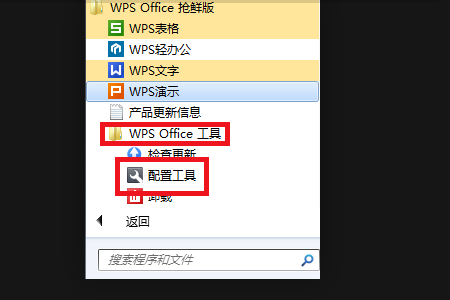 WPS文件打不开怎么办？