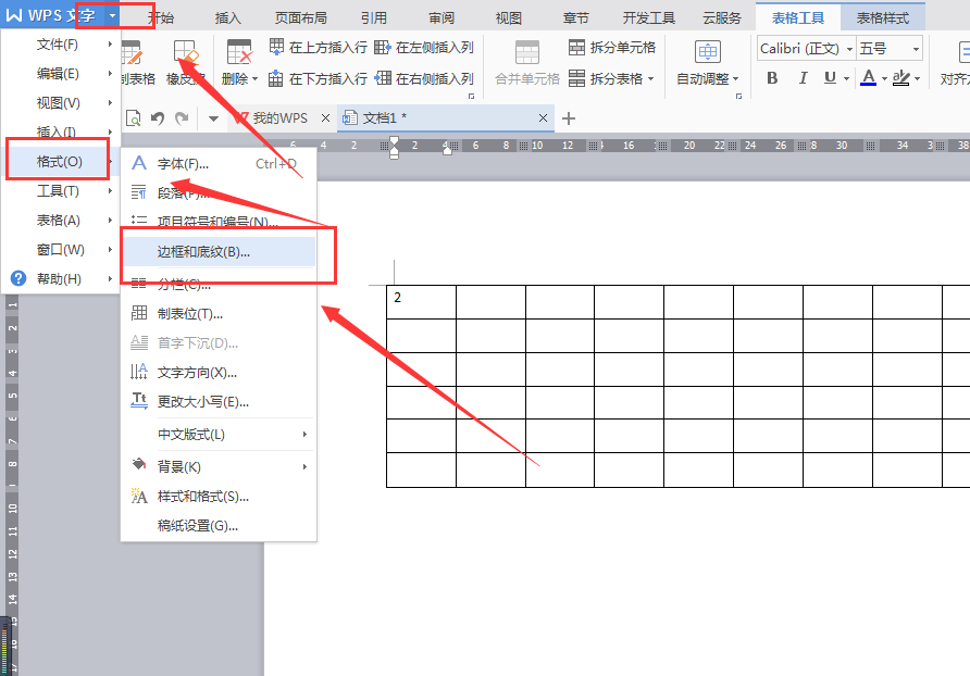 Word中怎样改变表格外框内框线的宽度？
