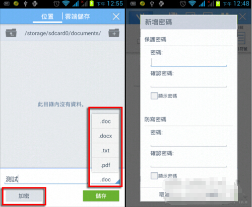 手机版WPS怎么操作？