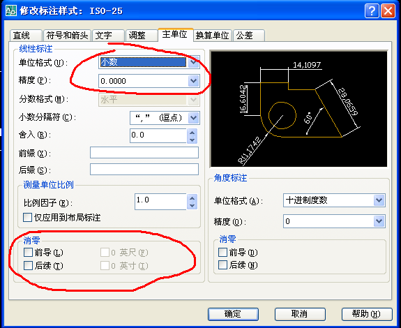 CAD中线性标注精度设置为0.00，可标注时显示不出小数点后