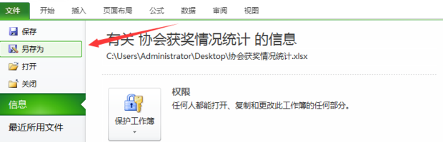 WPS文件打不开怎么办？