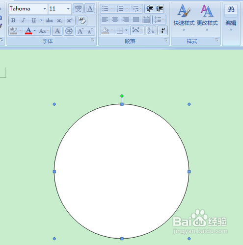 怎样在Word做印章？