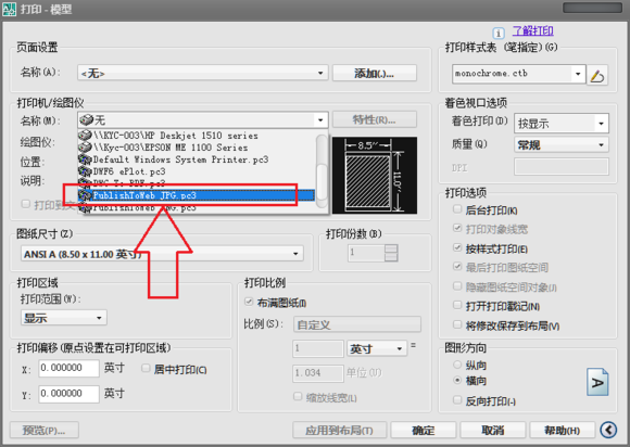 如何从CAD2007中导出图片？