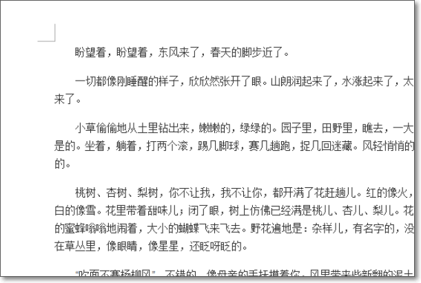 WPS怎么设置其单独一页的页边距？