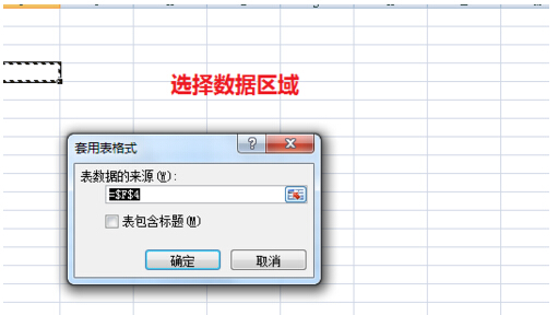 Word2010中设置了表格样式基准之后怎么自动套用其它表格样式？