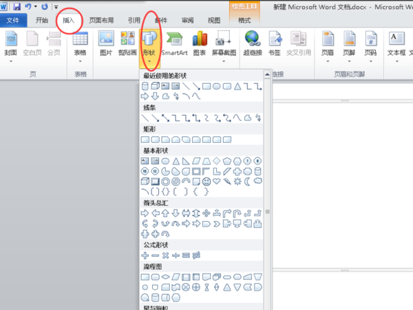 怎样在Word中画的矩形里面写字？
