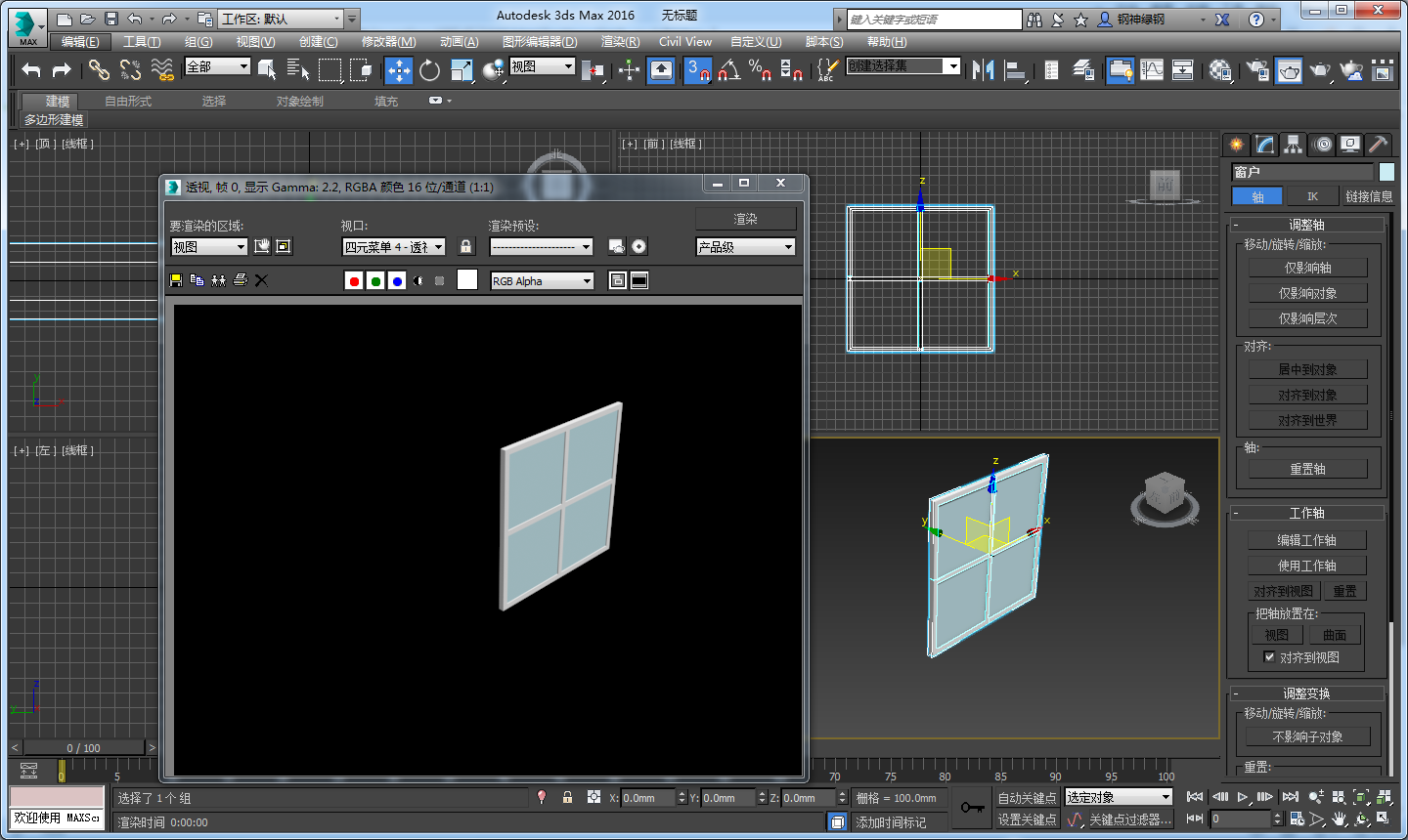 3DMax如何制作窗户？