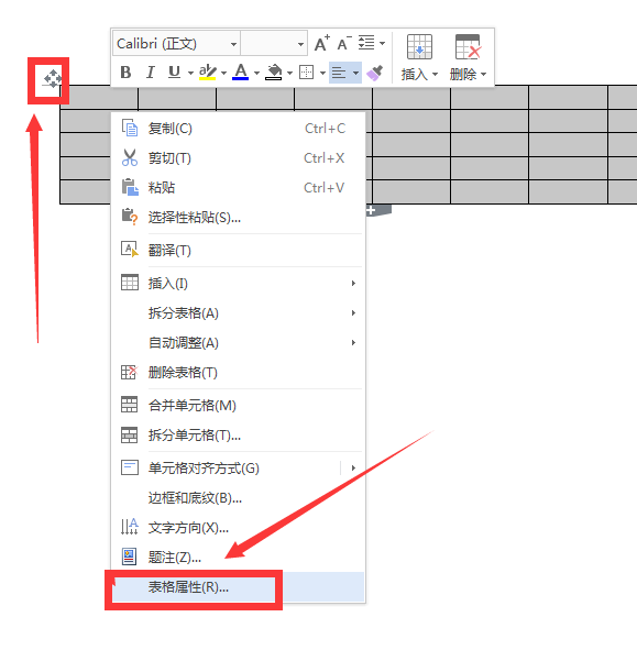 WPS文字表格怎么缩小？