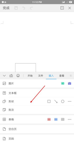 如何打出双向箭头的符号啊？