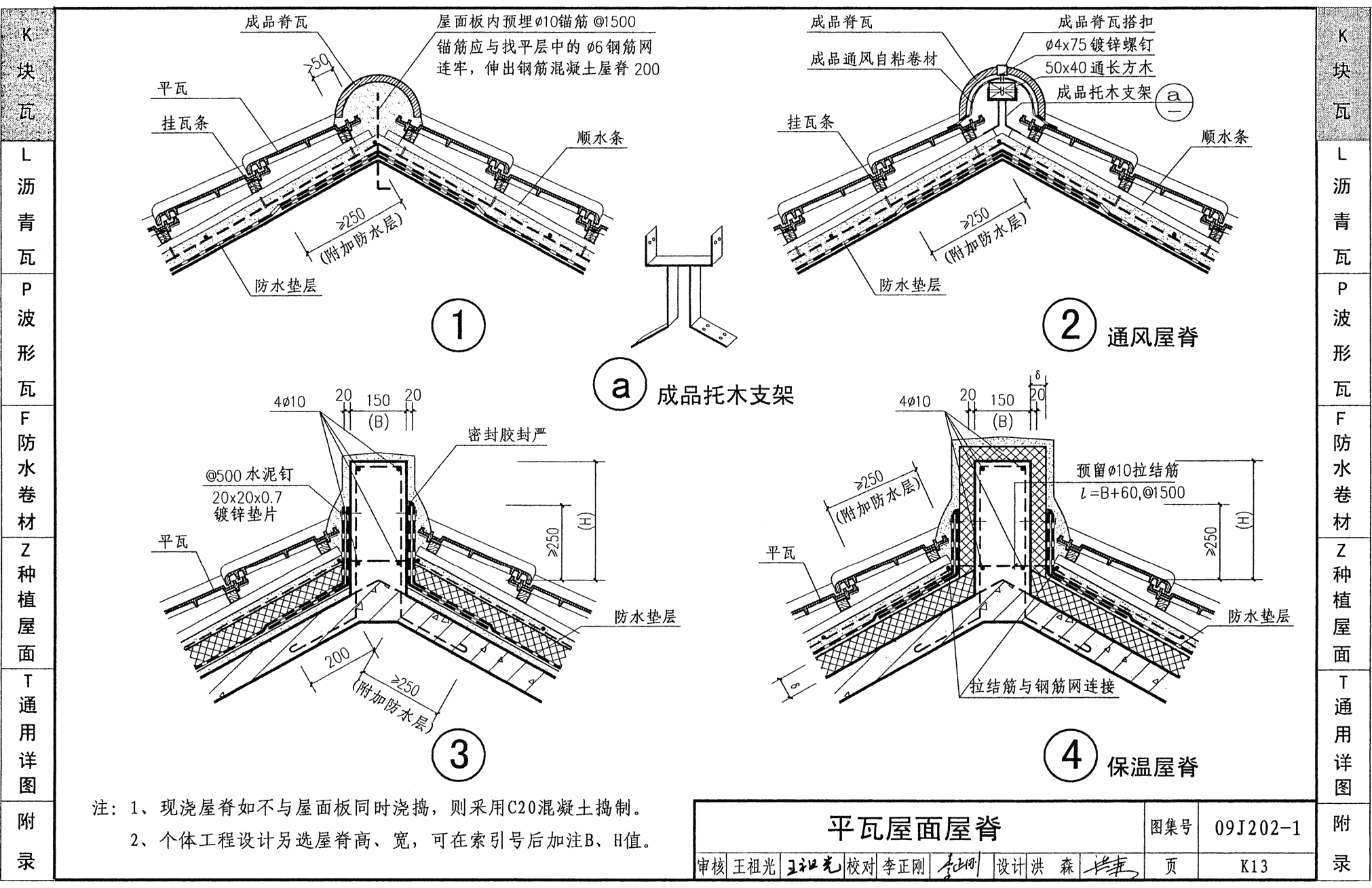 小青瓦屋面在我国传统房屋中采用较多目前有些地方仍然采用