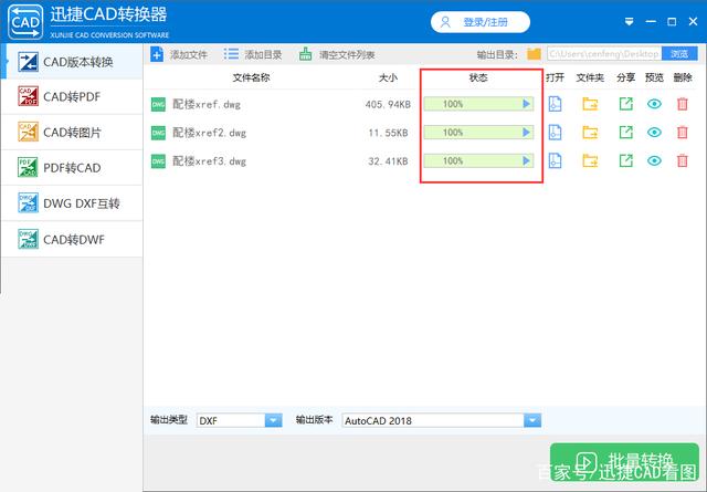 怎样将高版本CAD转化为低版本的？