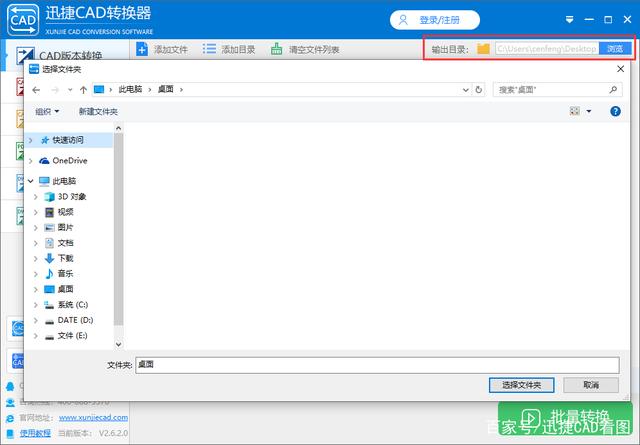 怎样将高版本CAD转化为低版本的？