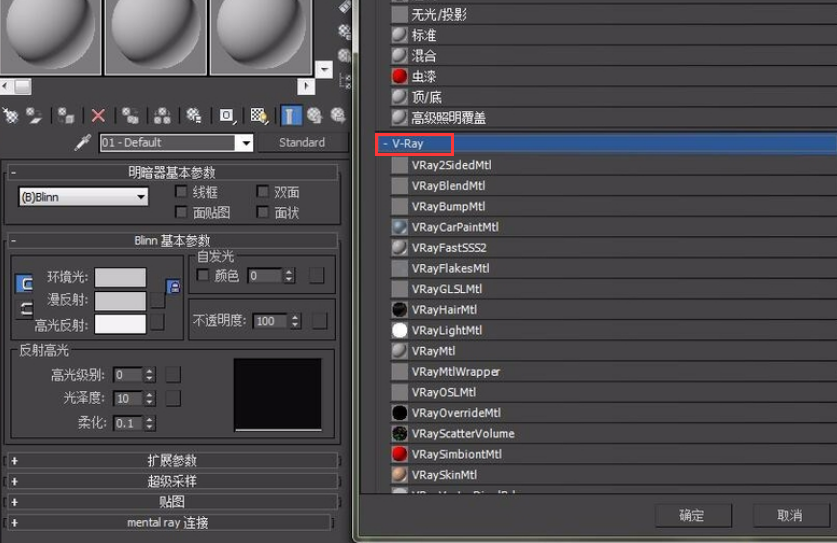 3DMax怎么添加VRay？