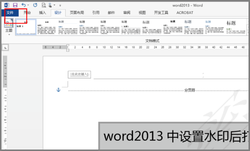 Word水印一添加但是打印出来却不显示水印，请问怎么设置？