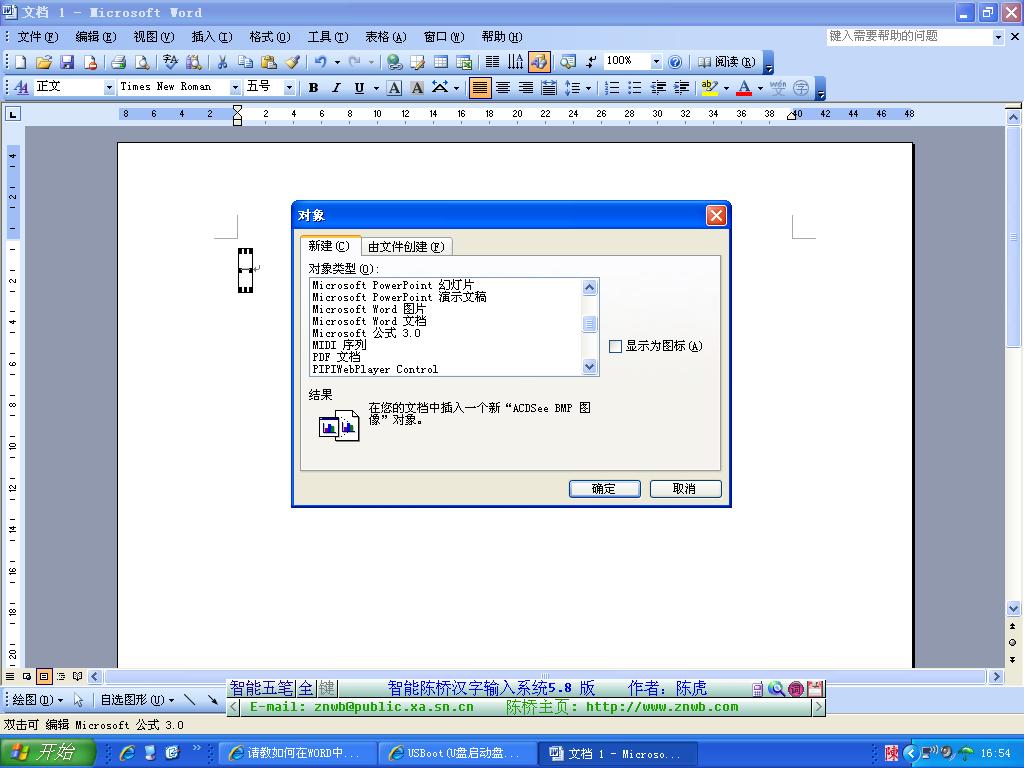 请教如何在Word中输入数学中的“除号”？