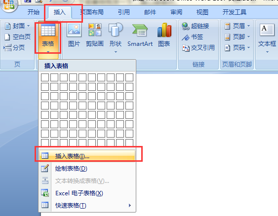 如何用Word制作空白的九宫数独表格？