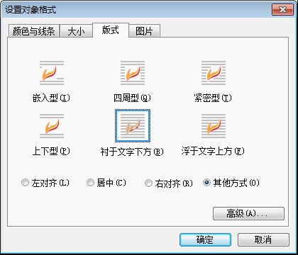 用WPS如何插入自己做的封面？