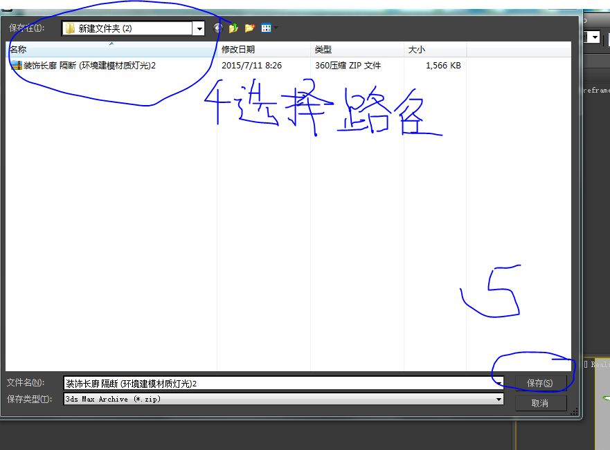 2012版3D英文版怎么打包？