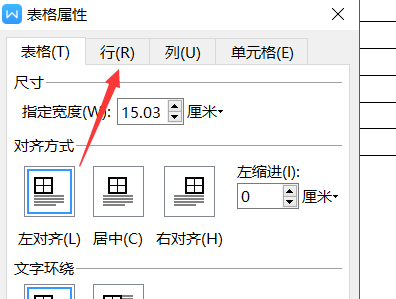 如何取消Word表格自动分页功能？