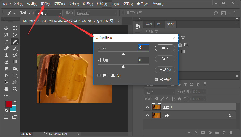 ps里面怎么把图片调亮