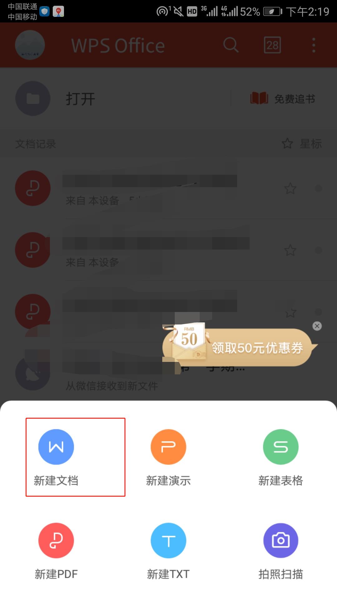 怎样在手机上和像在电脑上一样编辑Word文档？