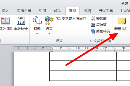 Word 中如何标记修订？如何去掉修订标记只显示最终状态？