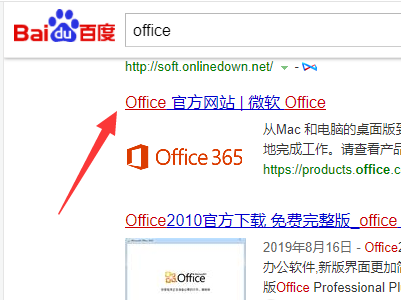 怎样下载电脑办公软件？