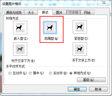 怎样在Word中，将文字与图片并列？