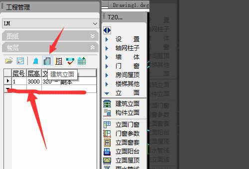 天正CAD 平面图怎么生成立面图 在线等？