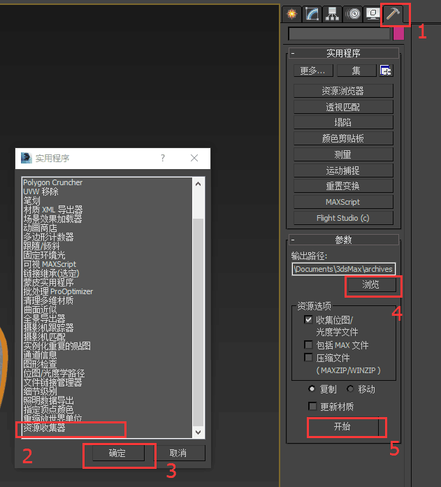 作为新手经常遇到这样的情况3DMax文件贴图丢失，丢失的贴图在哪里，3DMax丢失的贴图怎么找回啊？