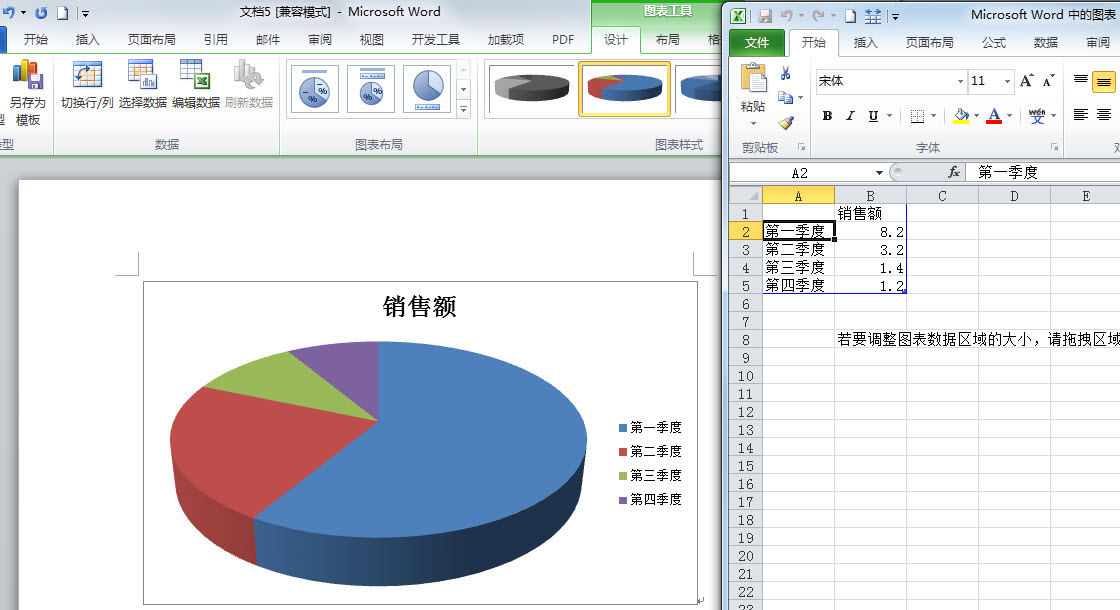 word2010饼状图怎么做