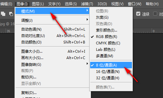 为什么Photoshop不能保存为jpg格式？