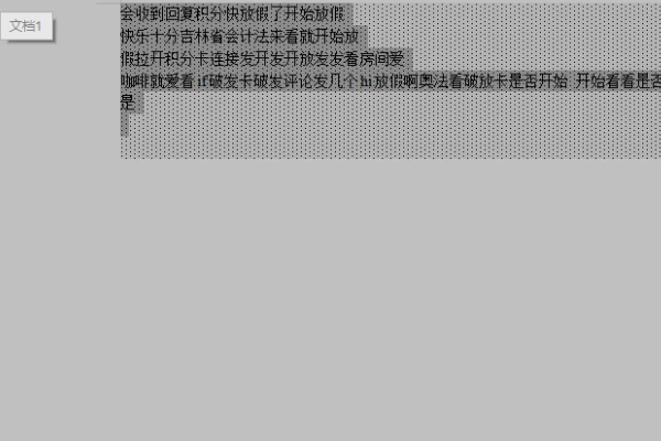 WPS文字 背景的横线怎么去除？