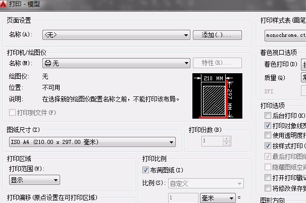 CAD导出PDF文件 怎样导出黑白图？