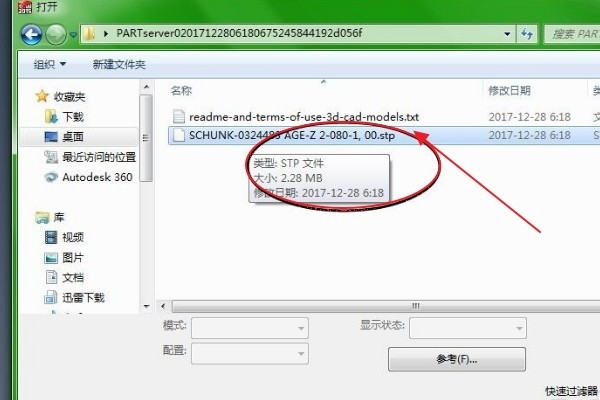用CAD怎么打开step格式的文件？